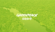 世界绿色和平组织千亿游戏中心官方网站