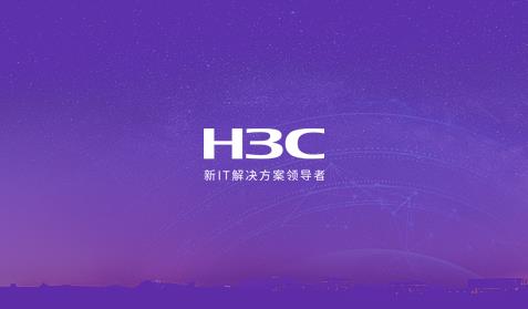 H3C千亿游戏中心官方网站